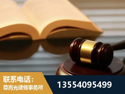 三明-离婚财产分割律师