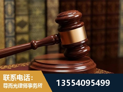 三明-刑事辩护律师